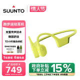 SUUNTO颂拓Sonic 【舒适稳固】骨传导蓝牙耳机运动户外跑步骑行无线耳机挂脖耳夹开放式安全不入耳 蝶黄