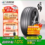 玲珑轮胎汽车轮胎 新玲珑大师致控 215/60R16 99V 适配凯美瑞/帕萨特 