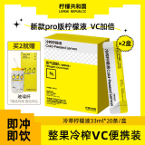 柠檬共和国（Lemon Republic）冷榨柠檬液NFC柠檬汁维C低糖0脂复合果汁饮料冲饮33g*20条装