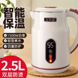 MALATA烧水壶保温一体全自动断电小型家用耐用不锈钢大容量恒温电热水壶 2.5L 杏色-自动保温