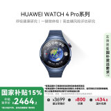 华为HUAWEI WATCH 4 Pro华为手表智能手表呼吸健康研究华为运动手表蔚蓝地球 男表