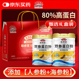 敬修堂蛋白粉礼盒装 中老年成人乳清蛋白营养品送礼非奶粉 双参蛋白质粉
