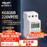 德力西电气时控开关定时器插座定时开关控制器 KG816B AC220V