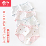 爱莉儿&欧萝拉女童内裤初中生12-14岁纯棉少女青少年高中生女大童发育期8086XL