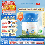 贝拉米（Bellamy's）经典版 4段 儿童奶粉900g 3岁+ 有机奶源 原生HMO