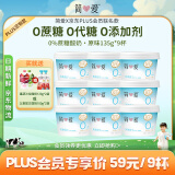 简爱X PLUS会员联名款 0%蔗糖无代糖低温酸奶135g*9杯 源头直发