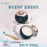 花西子花润参养唇膜保湿滋润补水软化角质修护唇膜唇部精华礼物 6g