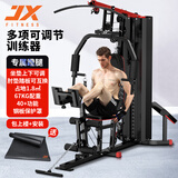 军霞（JUNXIA）JX-DS52家用健身器材多功能一体高位下拉综合训练器单人站