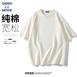 GENIOLAMODE森马集团短袖T恤男纯色基础款宽松休闲纯棉五分袖夏季舒适t恤