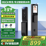 BECK博克BECK博克指纹锁智能门锁密码锁电子锁人脸识别双摄猫眼V6P-plus