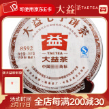 大益茶叶 普洱茶 茶叶 熟茶 普洱茶8592 随机批次发货 2013年357克*1饼