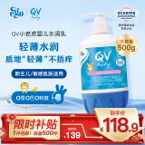 QV意高Ego小老虎润肤乳500g(按压瓶)婴儿身体乳宝宝面霜保湿澳洲