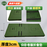 5325新大纲仰卧卷腹训练垫考核垫仰卧起坐体操垫折叠垫 200*100*3cm