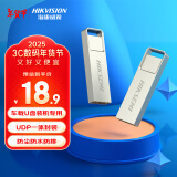 海康威视（HIKVISION）32GB USB2.0 金属U盘X301刀锋银色 一体封装防尘防水 电脑车载投标高速优盘系统盘