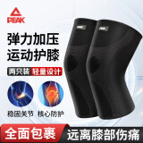 匹克护膝运动跑步专用篮球羽毛球排球登山男女半月板损伤膝盖护具 XL