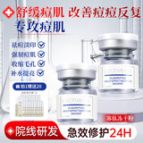 透真寡肽冻干粉精华液24瓶舒缓祛痘收缩毛孔提亮淡化痘印改善粉刺闭口