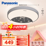 松下（Panasonic）吸顶灯全光谱健康护眼儿童房星空明月效果卧室灯简约灯具36W