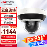 HIKVISION海康威视监控无线摄像头400万wifi高清拾音手机远程室内室外商场球机2DE2D40IW-DE3/W/XM