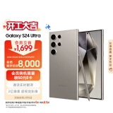 三星Samsung Galaxy S24 Ultra AI手机 第三代骁龙8 游戏手机 2亿像素 拍照手机 12GB+256GB 钛灰