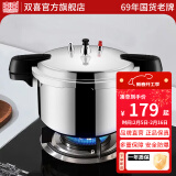 双喜 高压锅燃气专用压力锅小号快煮锅防爆安全家用锅具 28cm/11L/明火专用/8-10人