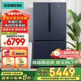 西门子（SIEMENS）605升十字四开对开门家用冰箱家电国家补贴 超大容量一级能效无霜冷藏保鲜大怪兽湖蕴蓝K56L56CMEC