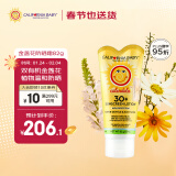 加州宝宝（California Baby）金盏花物理防晒乳 宝宝防晒霜 SPF30敏感肌婴幼儿四季适用82g 