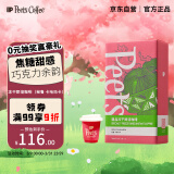 Peet's Coffee皮爷peets 精品冻干即溶咖啡（秘鲁 卡哈玛卡）固体饮料24g(3g*8)