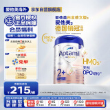 爱他美（Aptamil）德国白金版HMO 幼儿配方奶粉2+段 (2岁及以上) 800g 德爱白金