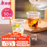 美丽雅一次性杯子航空杯 200ml*50只太空杯 食品级饮料果汁茶水杯