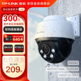 普联（TP-LINK）监控摄像头家用 高清无线室外防水球机 手机APP远程看家 全彩红外夜视360度全景旋转云台版监控器 【单镜头丨单画面】300万标准版 32GB内存卡【免费升级64GB卡】