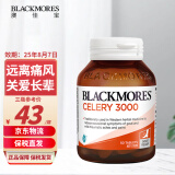 Blackmores澳佳宝芹菜籽精华片 西芹籽片日常养护 澳洲进口3000mg 【尝鲜装-芹菜籽】50粒