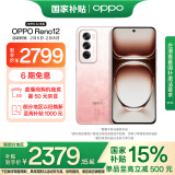 OPPO Reno12 16GB+256GB 柔和桃 超美小直屏 安卓Live图 政府补贴 游戏智能 AI影像 学生5G拍照手机