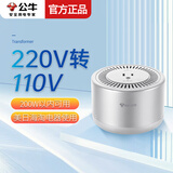 公牛变压器220v转110v电源电压转换器插座美国日本加拿大戴森吹风机国外进口电器转国内使用变压器 GN-P2    【200W以内电器国内可用】