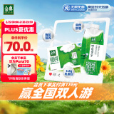 伊利金典3.8g乳蛋白 限定牧场呼伦贝尔有机纯牛奶250ml*10盒 礼盒装