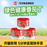 屯河中粮新疆内蒙番茄丁西红柿块意面酱轻食低脂佐餐应急囤货番茄罐头 203g*3罐【24年9月产】