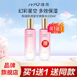 瑾泉粉凝肌透星空爽肤水120ml柔肤化妆水爽肤水滋润保湿护肤品正品 柔肤水