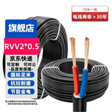 鼎献 电线电缆 RVV 2*0.5平方 二芯国标多股铜丝信号线软护套线 全项保检 30米