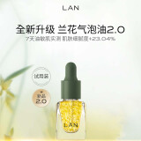 蘭兰时光兰花精华油 抗皱舒缓保湿面部精华 2.0气泡油3ml 3ml