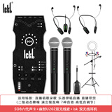 Ickb so8第六代手机声卡直播设备全套2025款抖音全民K歌专用麦克风唱歌收音录音电脑通用户外话筒套装 so8声卡六代+森然U202双无线麦+双无线耳机