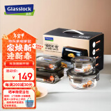 Glasslock钢化玻璃保鲜盒耐热烤箱适用饭盒密封储物保鲜便当盒6件套礼盒装