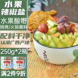 壮客 辣椒盐2瓶(1斤)广西甘草椒盐味椒盐撒料烧烤辣椒粉水果用酸嘢野