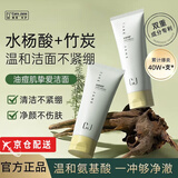 cj【正品直售】CJ洗面奶男士专用氨基酸控油保湿净澈洁面乳竹炭清洁 CJ净澈洁面乳1支*100g