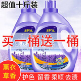 莲杰【大桶10斤】洗衣液10斤装薰衣草香家用去污强力持久留香整箱5斤 10斤 (超值2桶装)