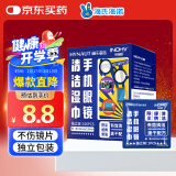 海氏海诺眼镜布 一次性擦眼镜纸 屏幕清洁镜片手机清洁湿巾100片 凑单商品