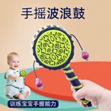 比乐（B.）比乐btoys宝宝叠叠乐婴幼儿套圈圈玩具彩虹塔软积木益智早教6月 拨浪鼓