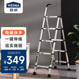稳纳伸缩梯子家用折叠多功能不锈钢人字梯登高楼梯五步工程梯子6205D