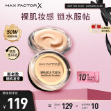 蜜丝佛陀（MAXFACTOR）水漾触感粉底霜遮瑕裸妆持久不脱妆45号暖杏色11.5g效期至26年2月