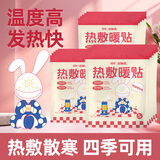 将子暖贴冬季暖宝宝贴身发热热敷贴暖身暖腰暖肩保暖贴 暖贴/100片
