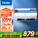 海尔（Haier）60升国家补贴电热水器 金刚无缝胆3.3kW速热储水式免换镁棒一级能效水电分离EC6001-PE5U1以旧换新