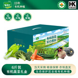 有机汇 有机蔬菜 高端食材精装礼盒 精美包装 有机礼品可做礼品卡礼品券 有机蔬菜甄选礼盒-15种精装蔬菜